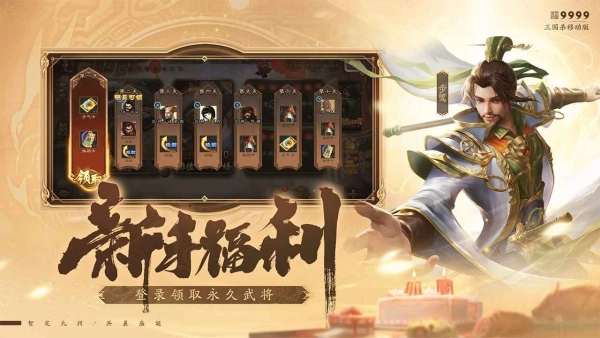 三国杀单机版 三国杀单机版