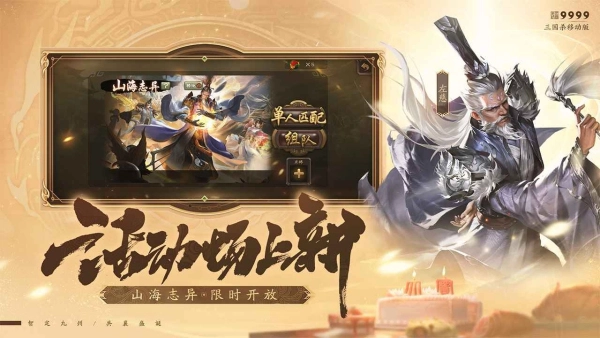 三国杀单机版 三国杀单机版