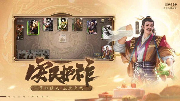 三国杀单机版 三国杀单机版