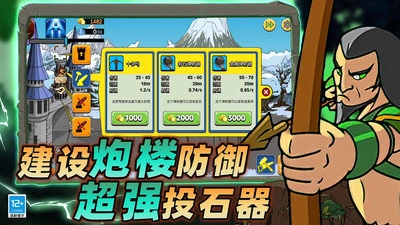 战场史诗对决安卓免费版图2