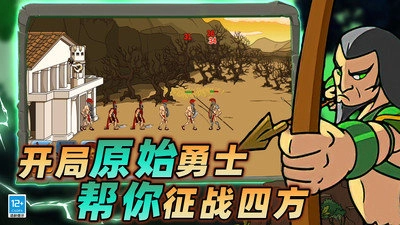 战场史诗对决安卓免费版图3