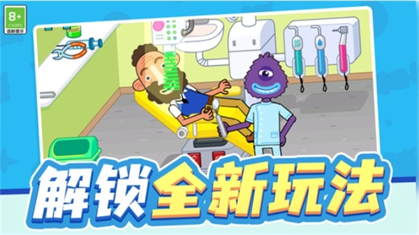 玩具医生模拟无广告版图2