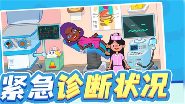 玩具医生模拟无广告版图3