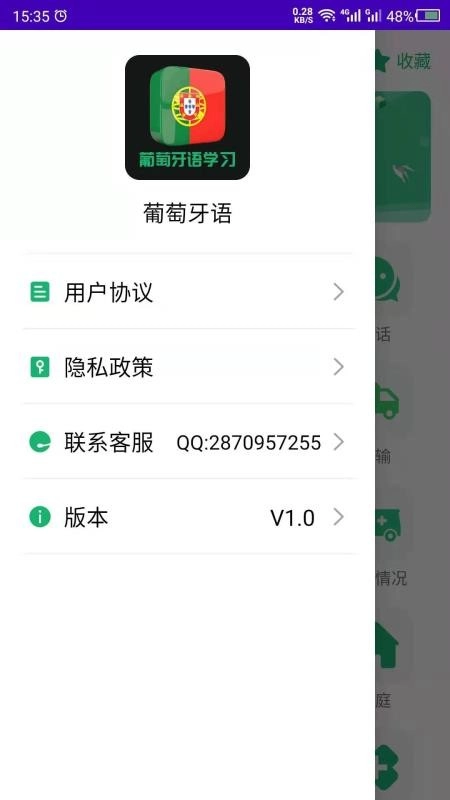葡语软件原版图4
