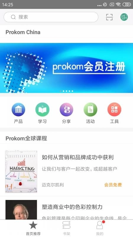 Prokom软件正版图1