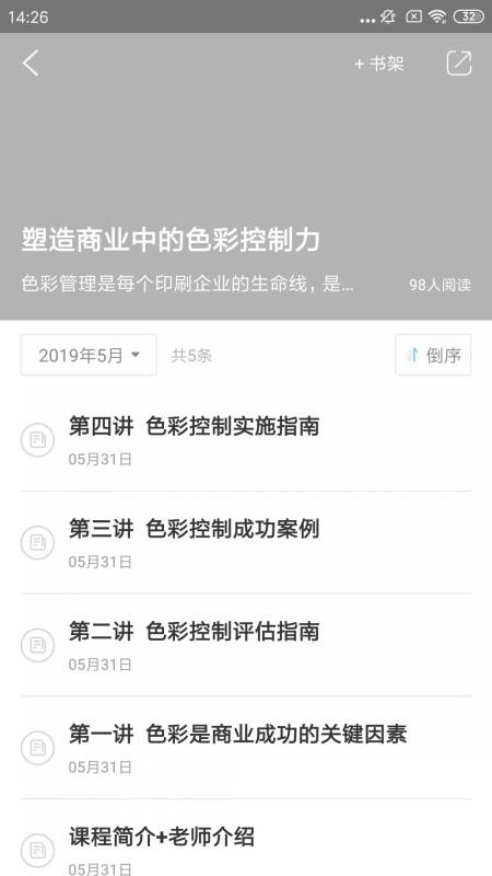 Prokom软件正版图4