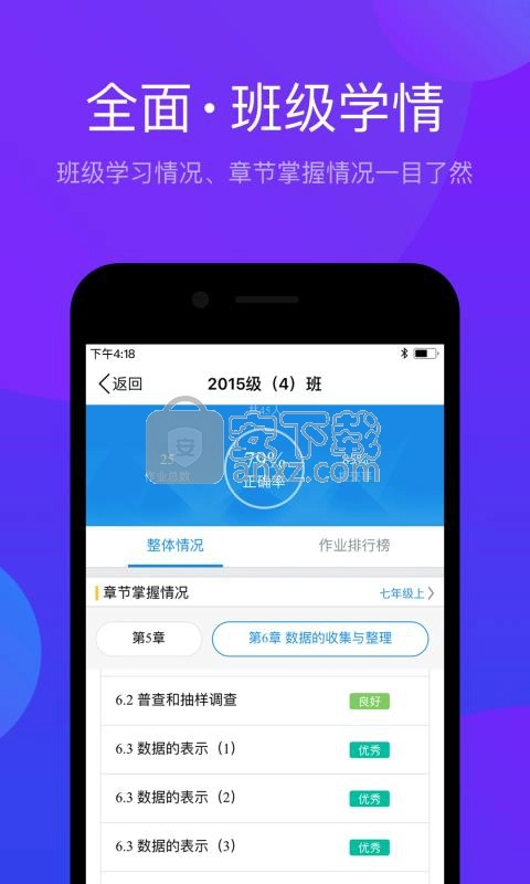 悠数学教师安卓免费版图2