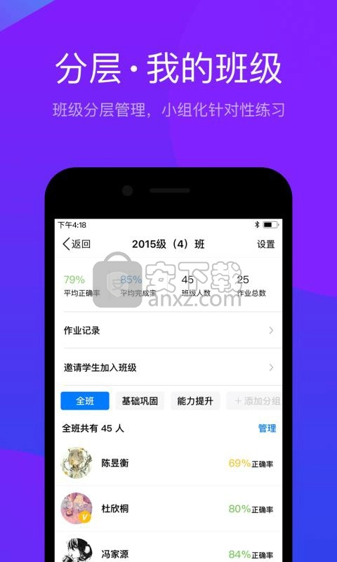 悠数学教师安卓免费版图3