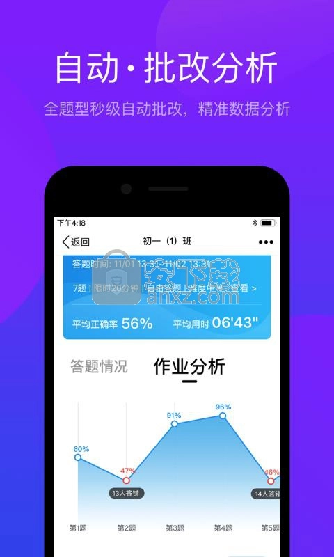 悠数学教师安卓免费版图4