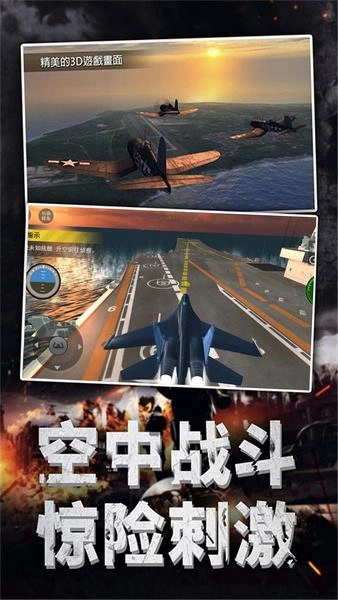 航母战斗指挥官游戏纯净最新版图3