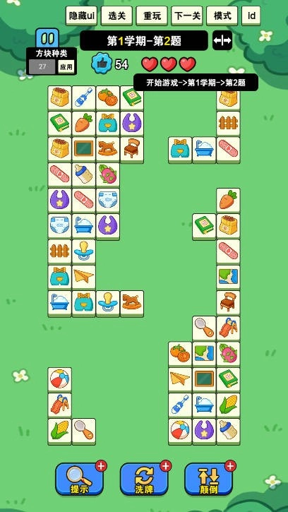我就要消除免费版图2