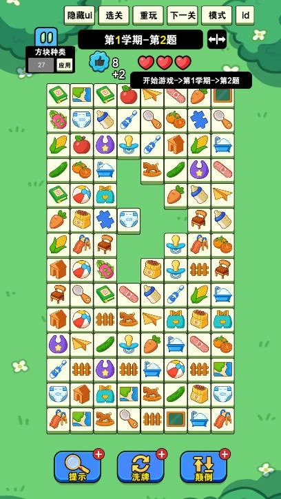 我就要消除免费版图4