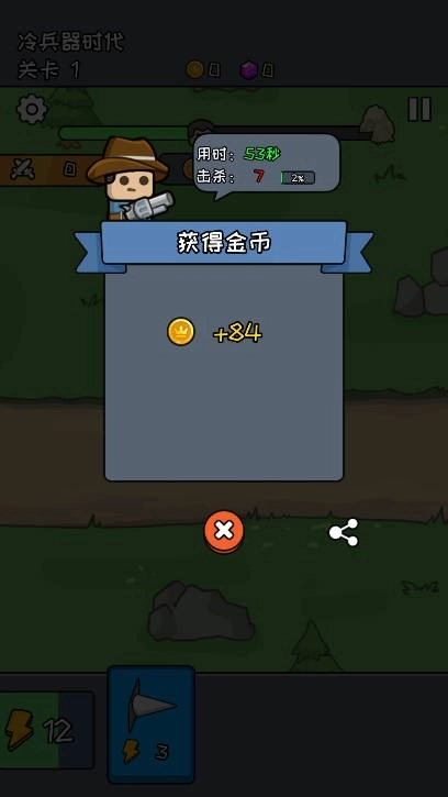 活下去老铁免费原版截图4