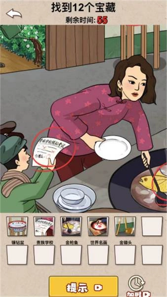修修破房子(3)