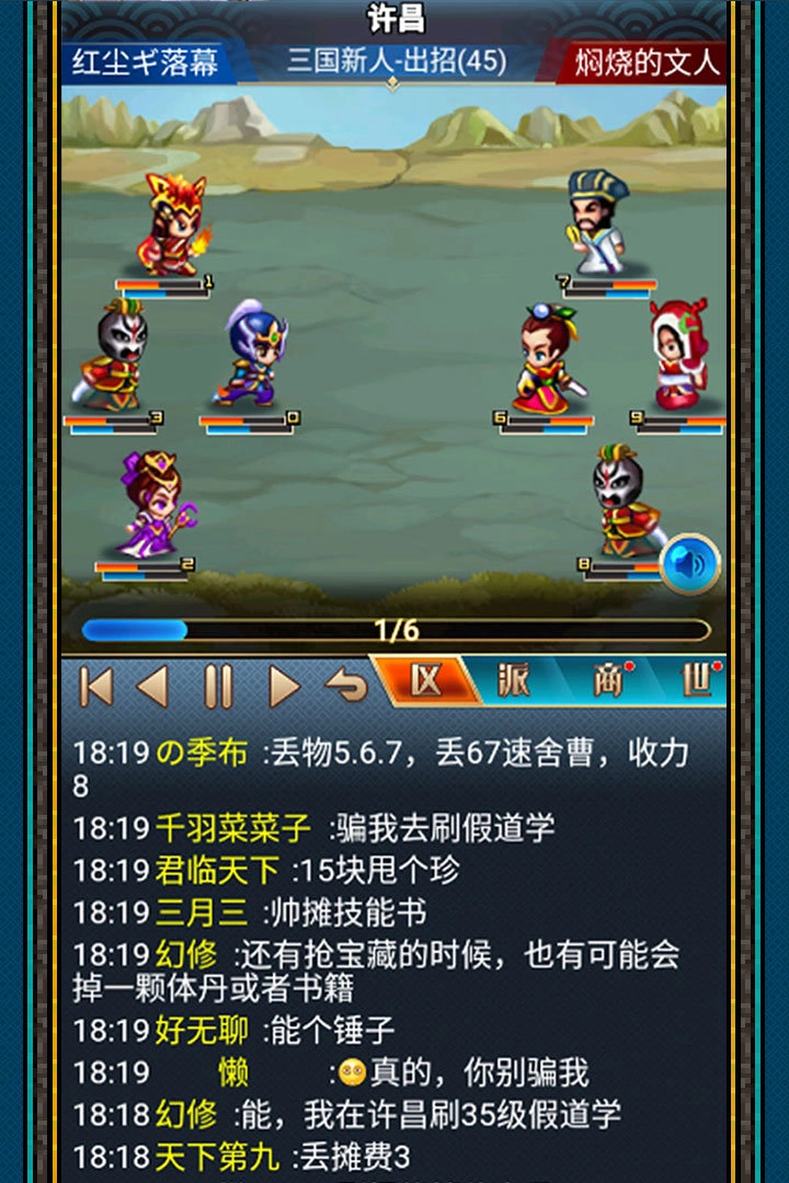 汉风幻想三国OL老版