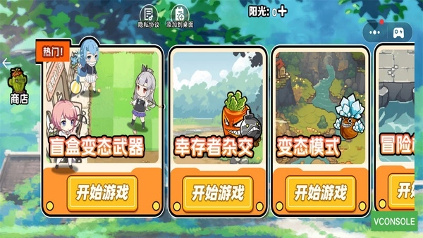 植物的反击战争最新版截图3