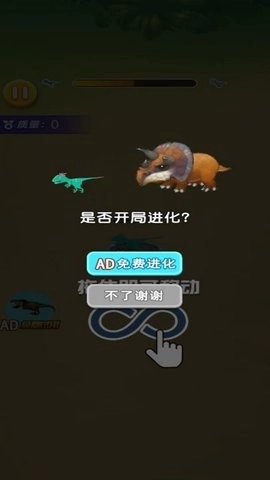 恐龙冒险生存手机正版图4