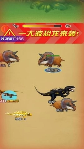 恐龙冒险生存手机正版图6