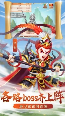 名酱三国小米版图1