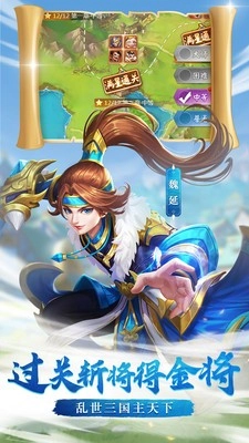 名酱三国小米版图2
