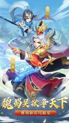 名酱三国小米版图3