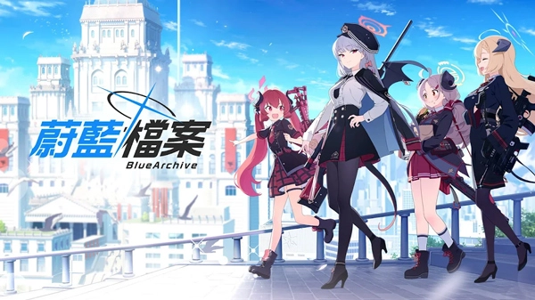 碧蓝档案繁中服官方最新版图2