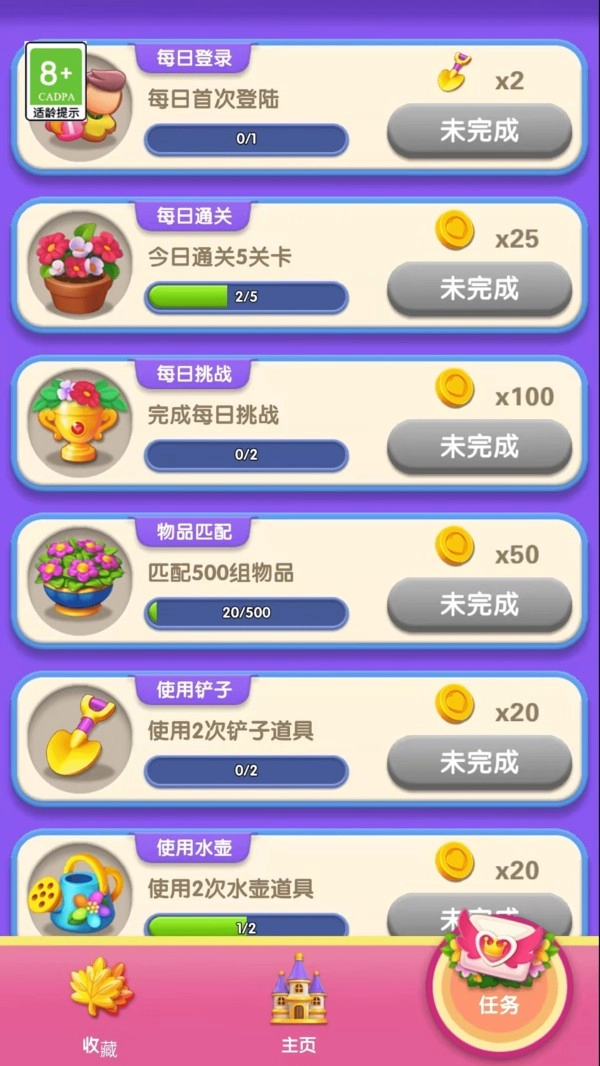 花朵消消消游戏官方最新版图3