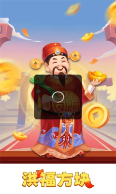 洪福方块图2