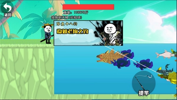 创游楚新钓(2)