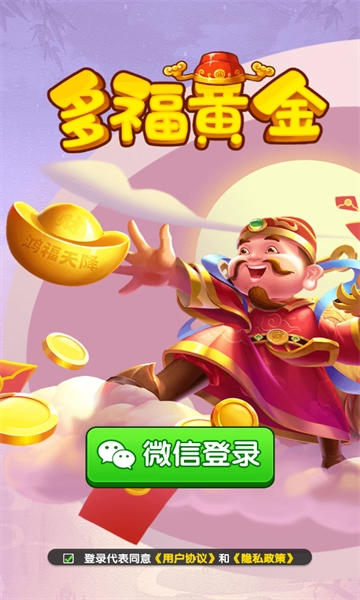 多福黄金(2)