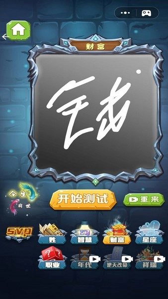 奇妙猜猜猜(2)