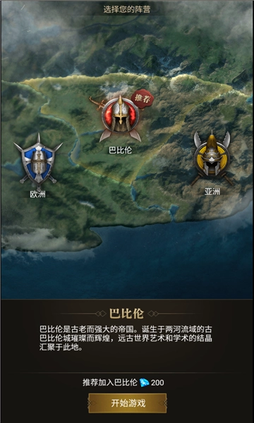 帝国纪元4通用版图2