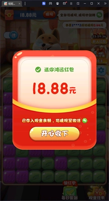 旺旺人生(2)