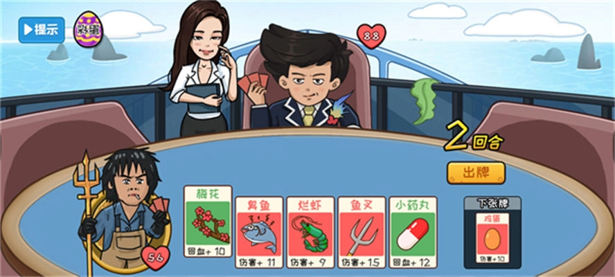 夺回秋雅安卓直装版图4