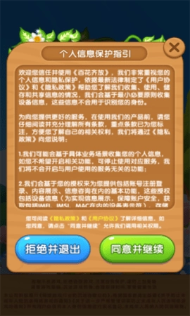 百花齐放图5