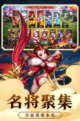 热血三国志ol游戏纯净版图2