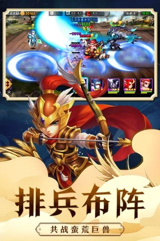 热血三国志ol游戏纯净版图3