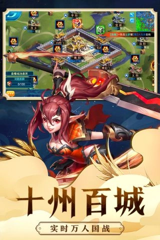 热血三国志ol游戏纯净版图4