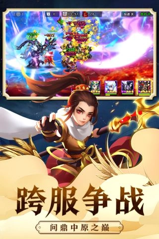 热血三国志ol游戏纯净版图5