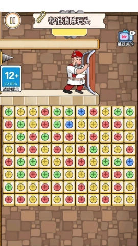 密室消消消游戏绿色版截图2