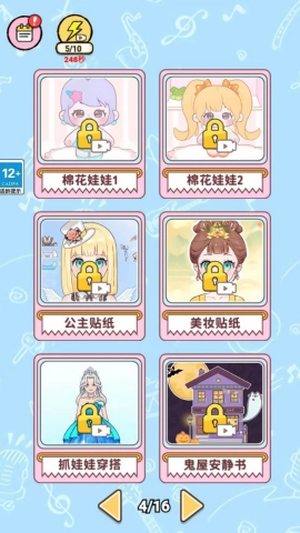 密室消消消游戏绿色版截图4