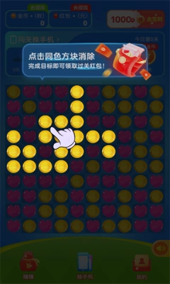 魔仙消消无广告版图1