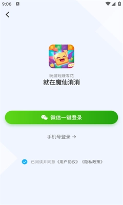 魔仙消消无广告版图3