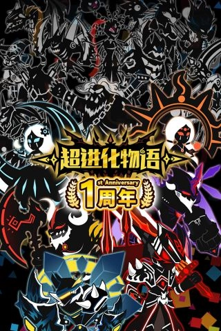 超进化物语游戏官方版图1