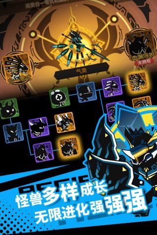 超进化物语游戏官方版图4