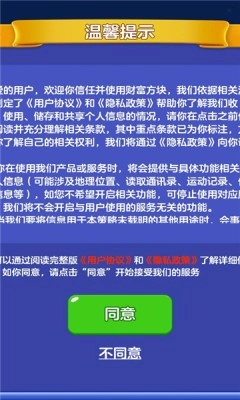 财富方块手机正版图1