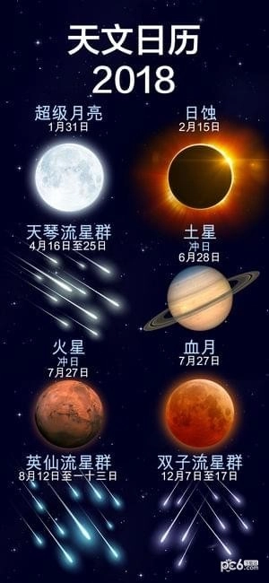 星空漫步2直装版图1