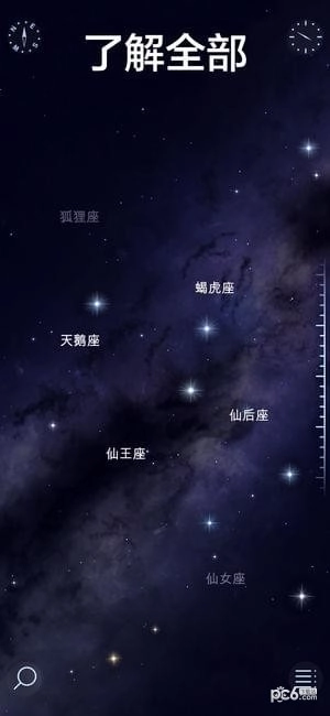 星空漫步2直装版图4