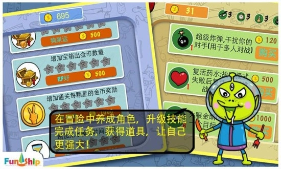 找你妹游戏