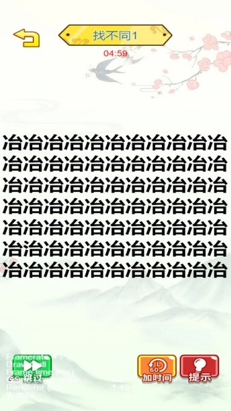 汉字梗接龙安卓版图2